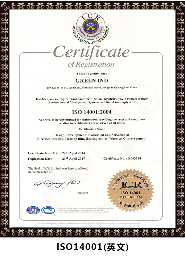 ISO14001(英文)