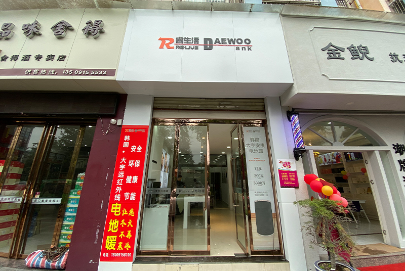 漢濱經(jīng)銷店