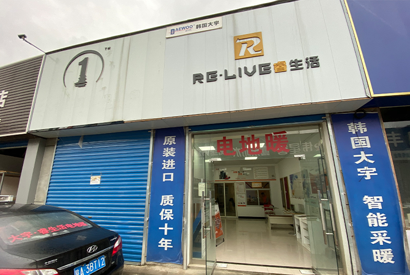 臨潼店