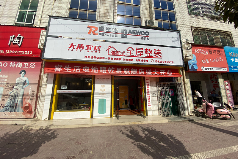 咸陽經(jīng)銷店